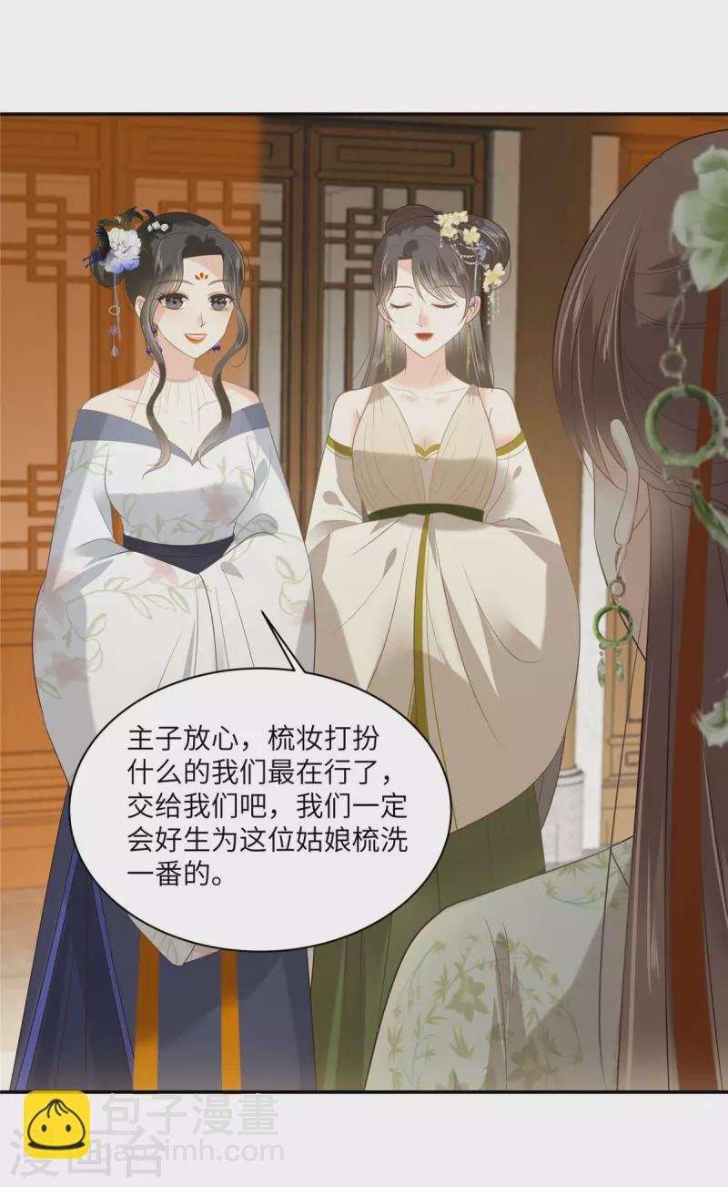 第203话 凤姐失恋了