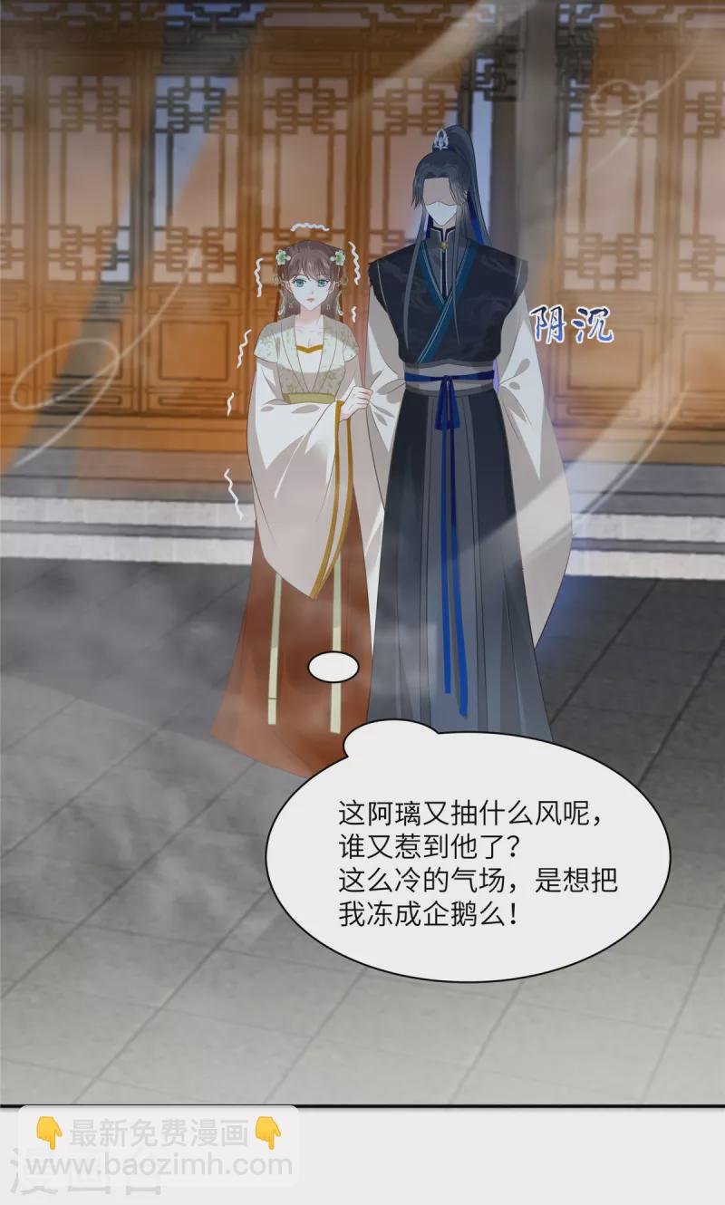第203话 凤姐失恋了
