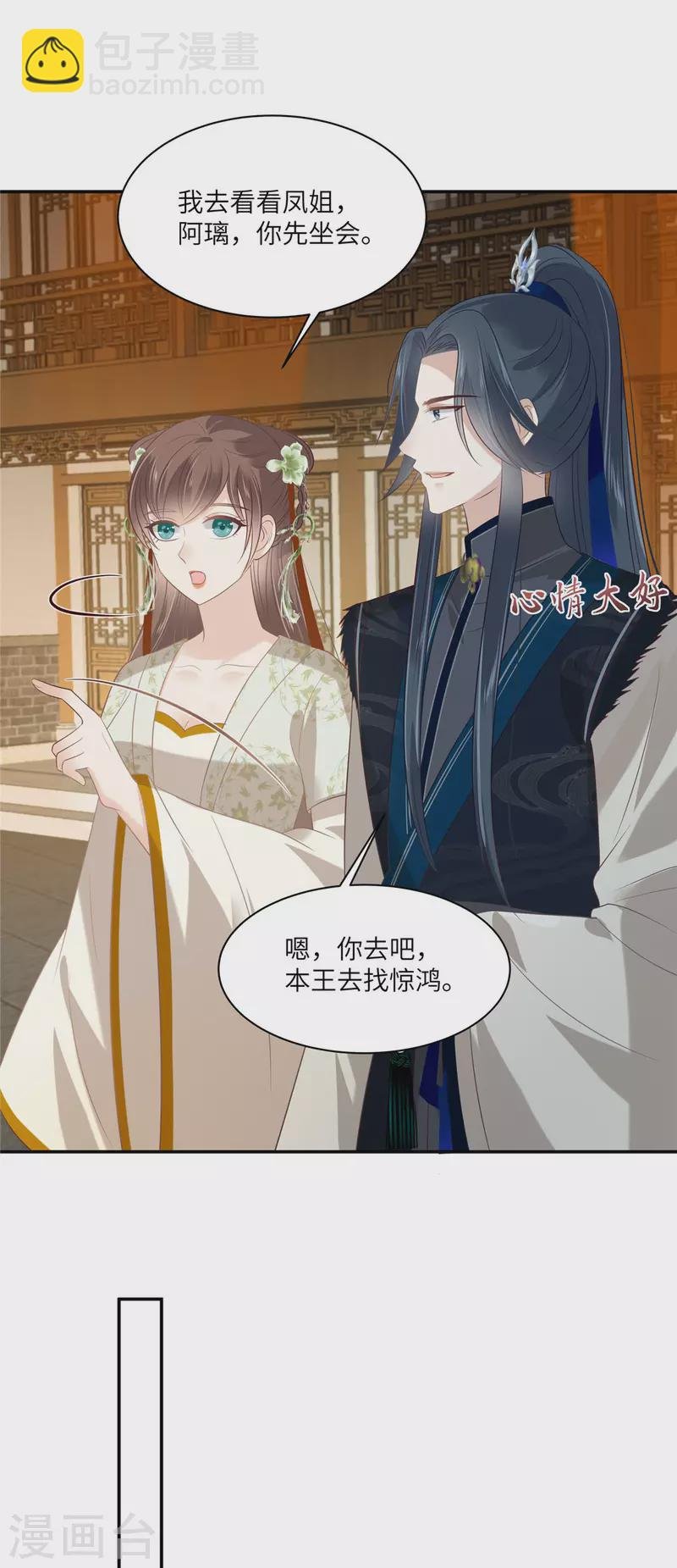 第203话 凤姐失恋了