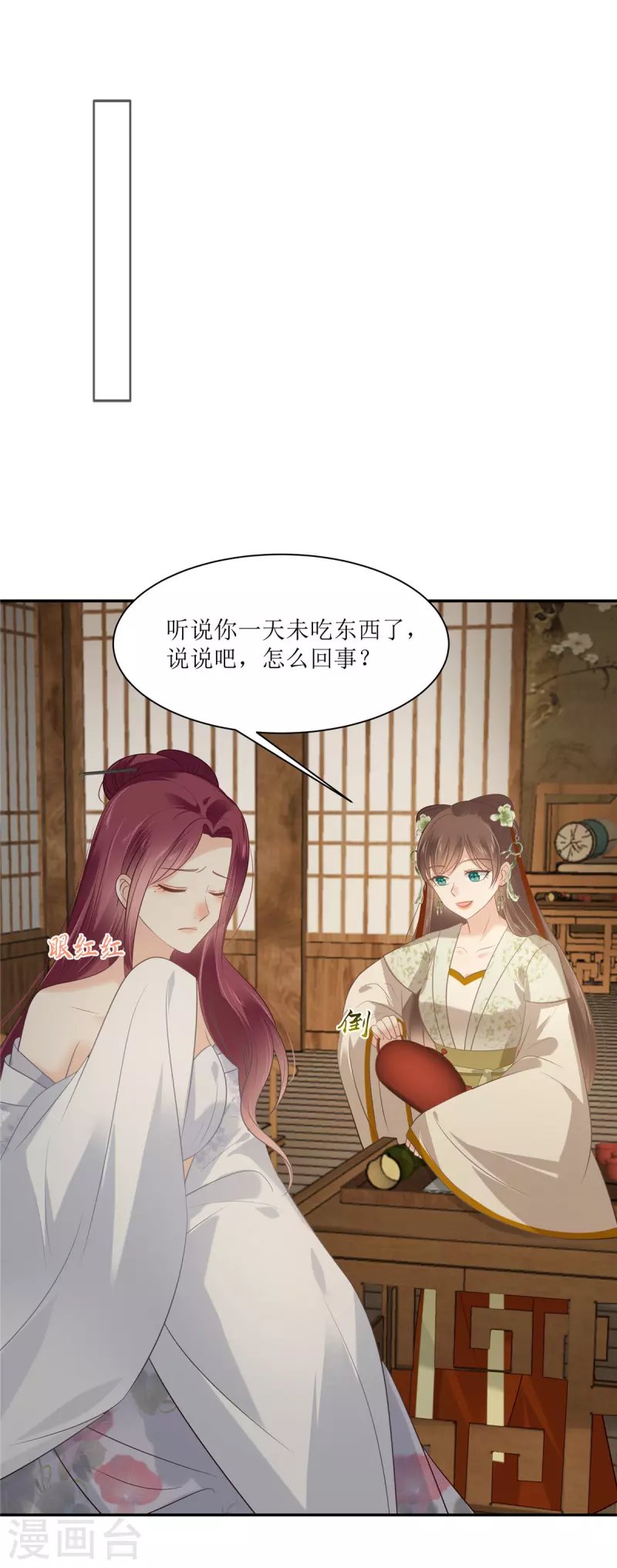 第204话 你这个负心汉！