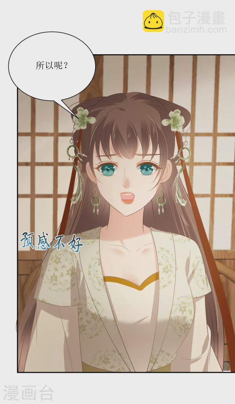第204话 你这个负心汉！