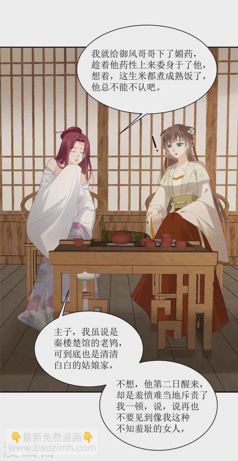 第204话 你这个负心汉！