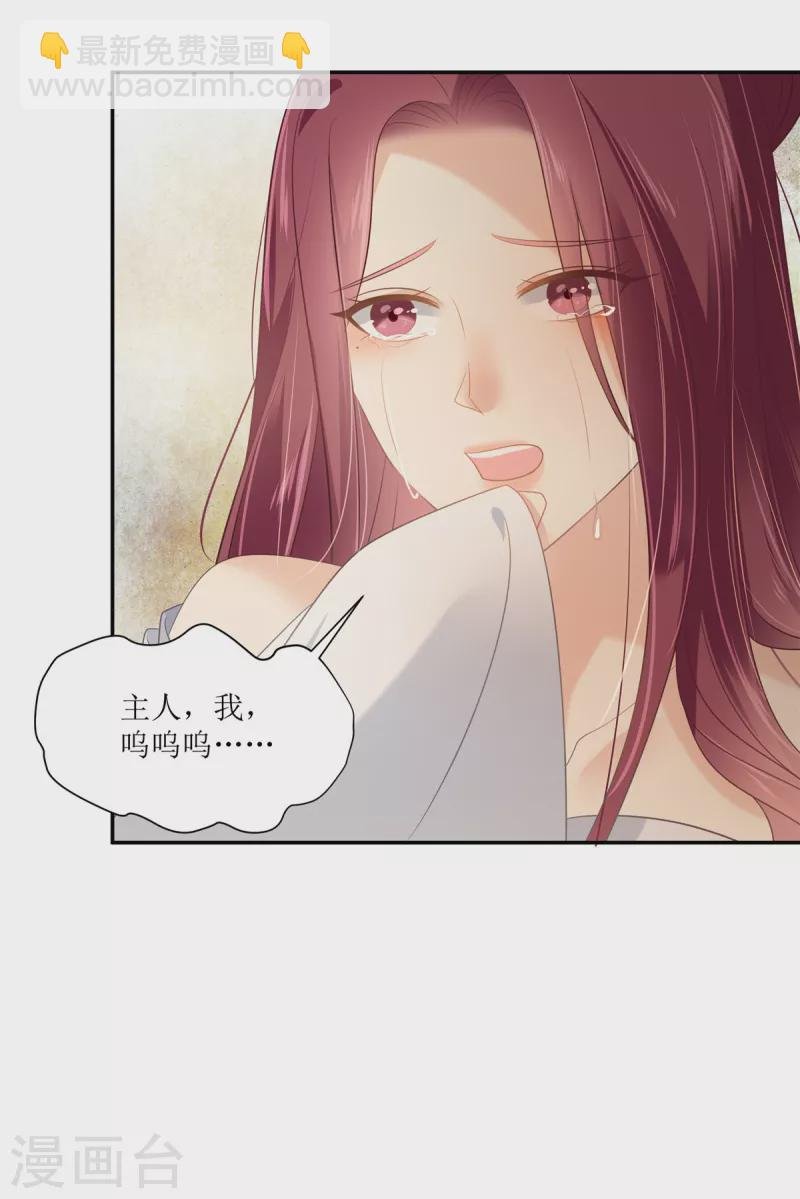 第204话 你这个负心汉！