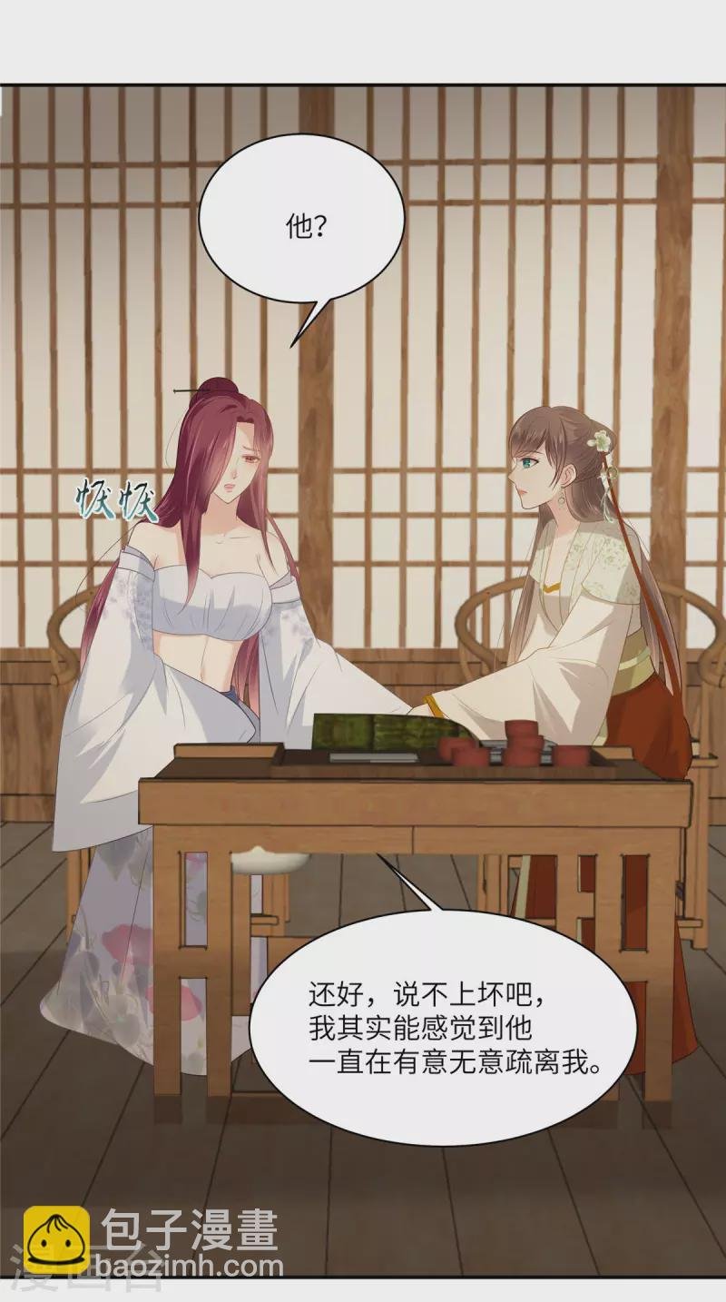 第204话 你这个负心汉！