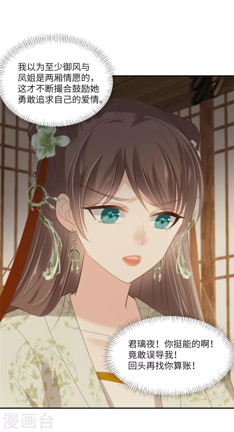第204话 你这个负心汉！