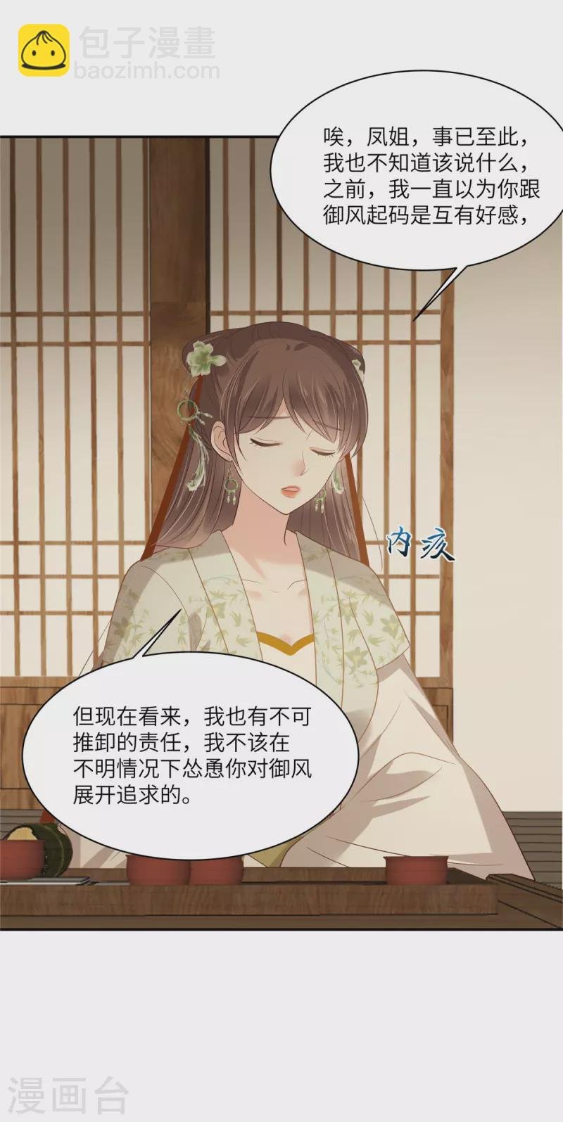 第204话 你这个负心汉！