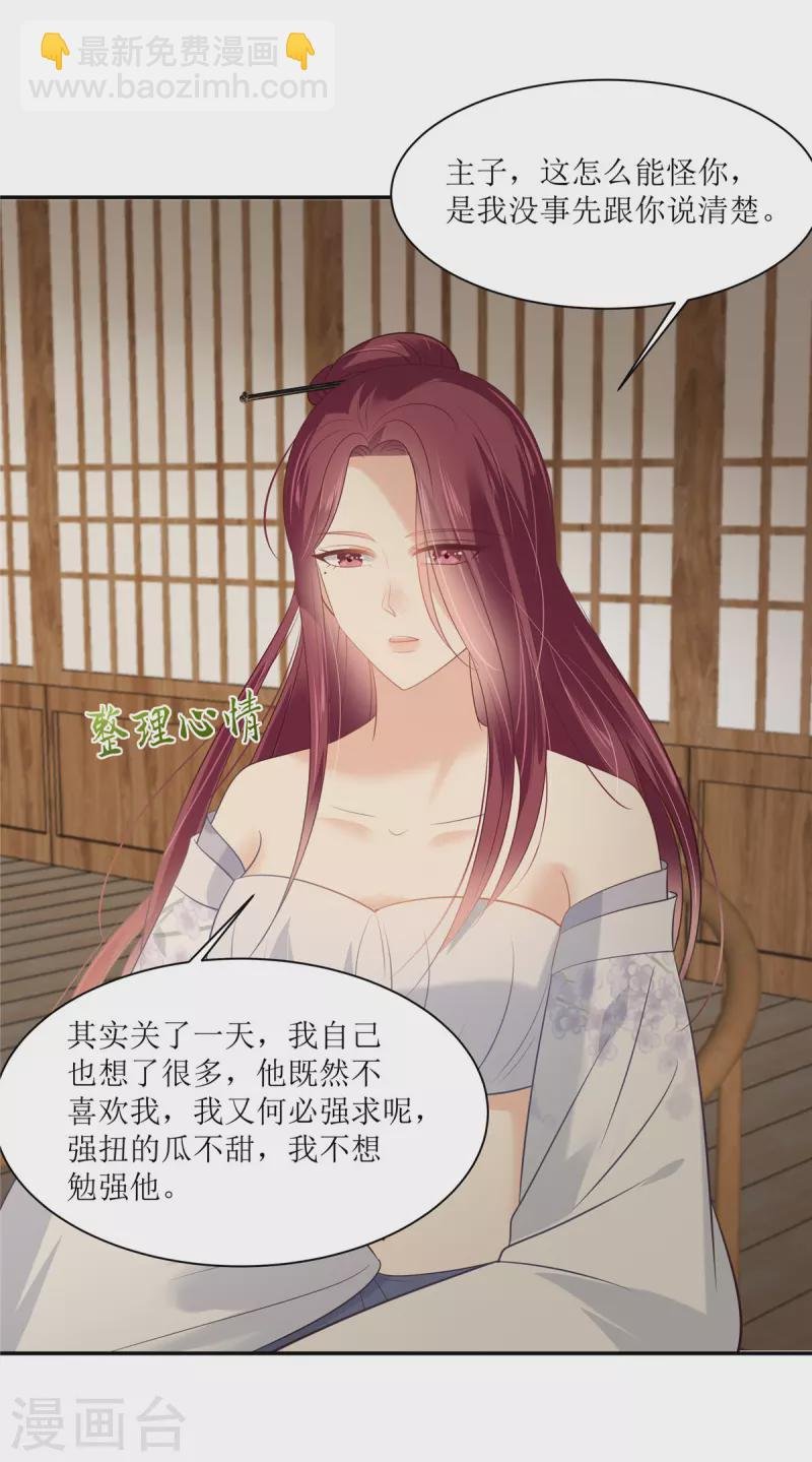 第204话 你这个负心汉！