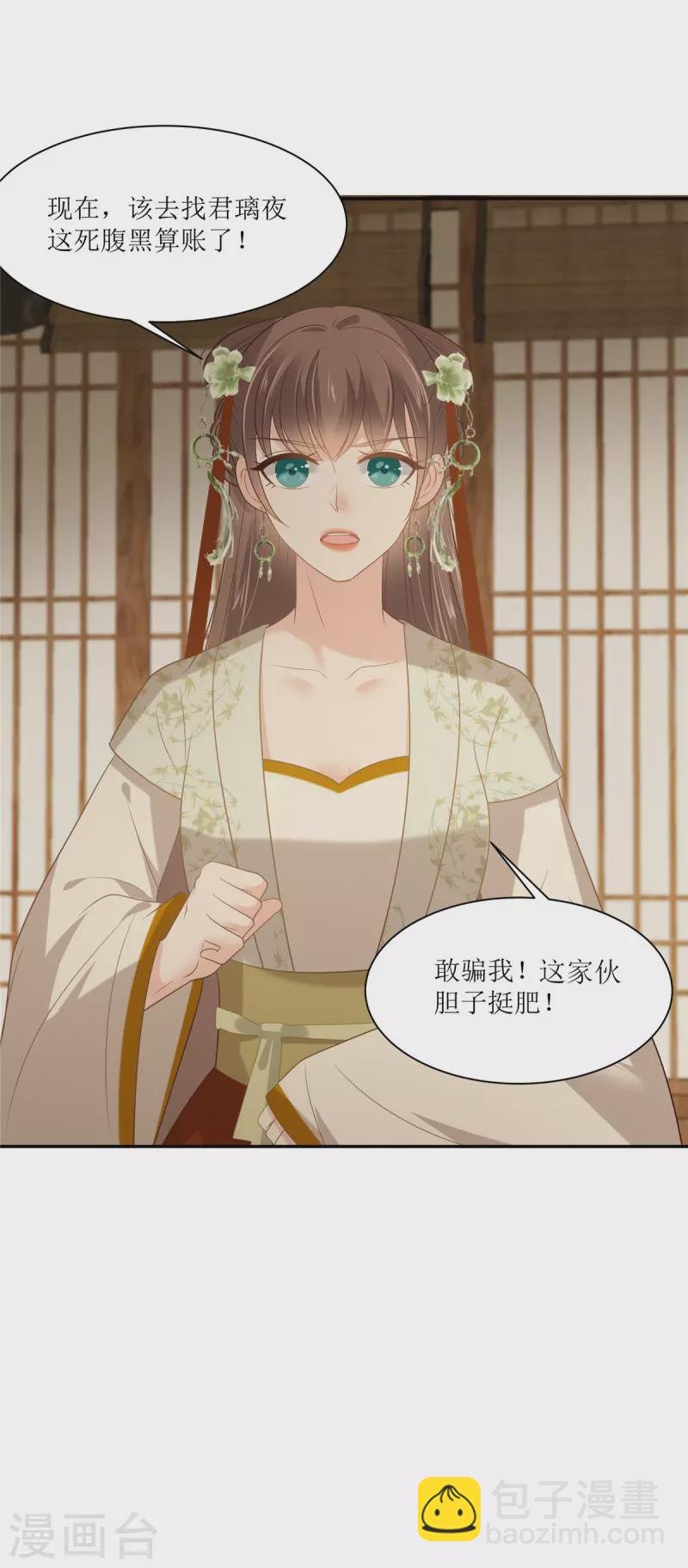 第204话 你这个负心汉！