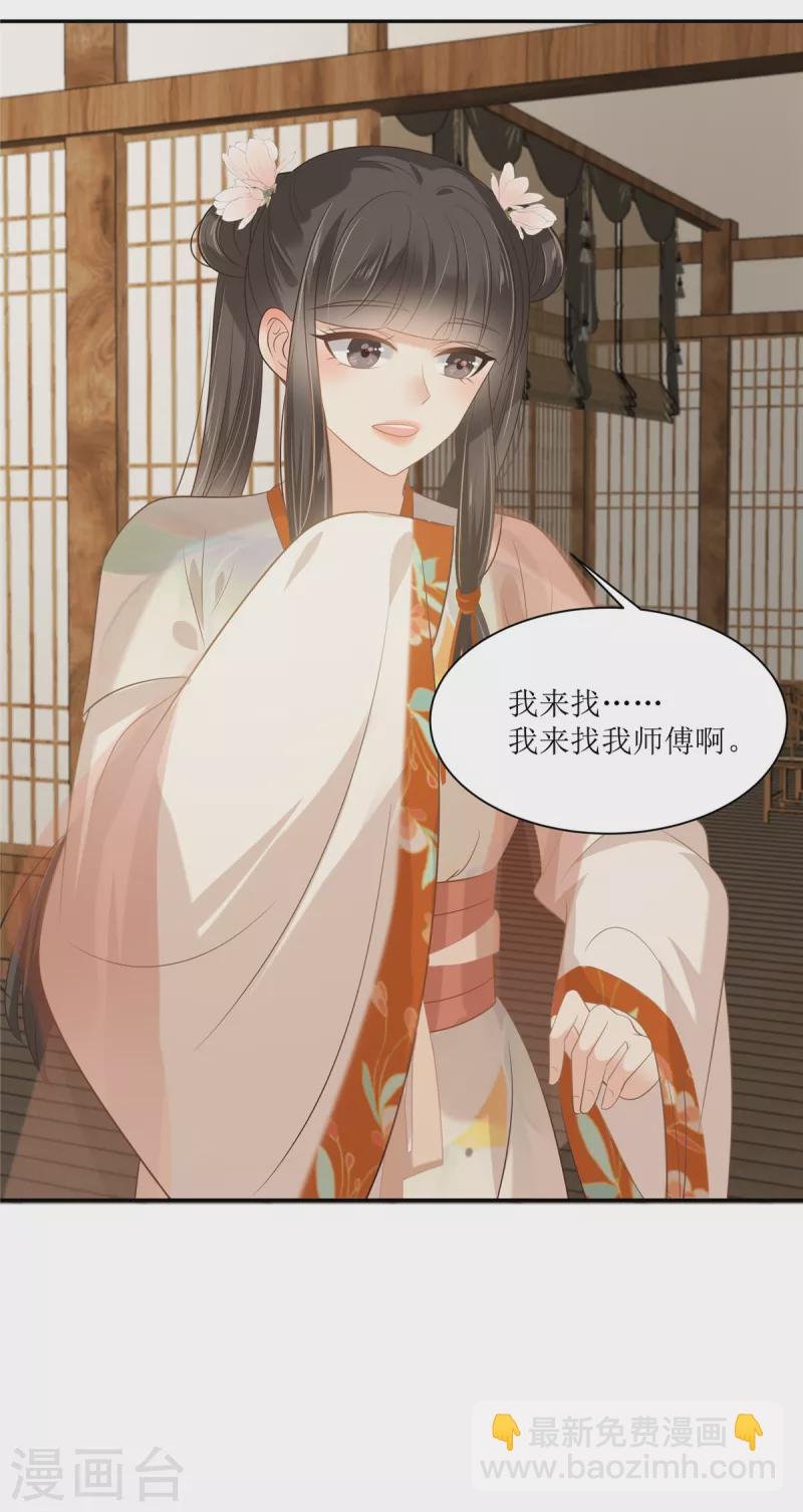 第204话 你这个负心汉！