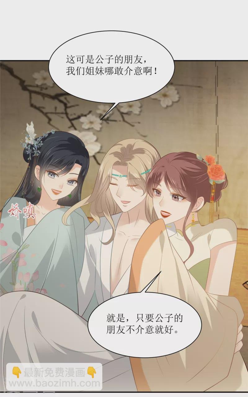 第204话 你这个负心汉！