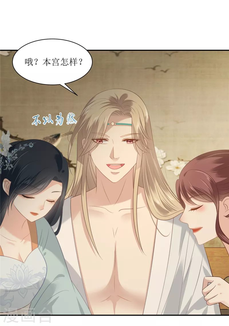第205话 喜欢你是我瞎了眼