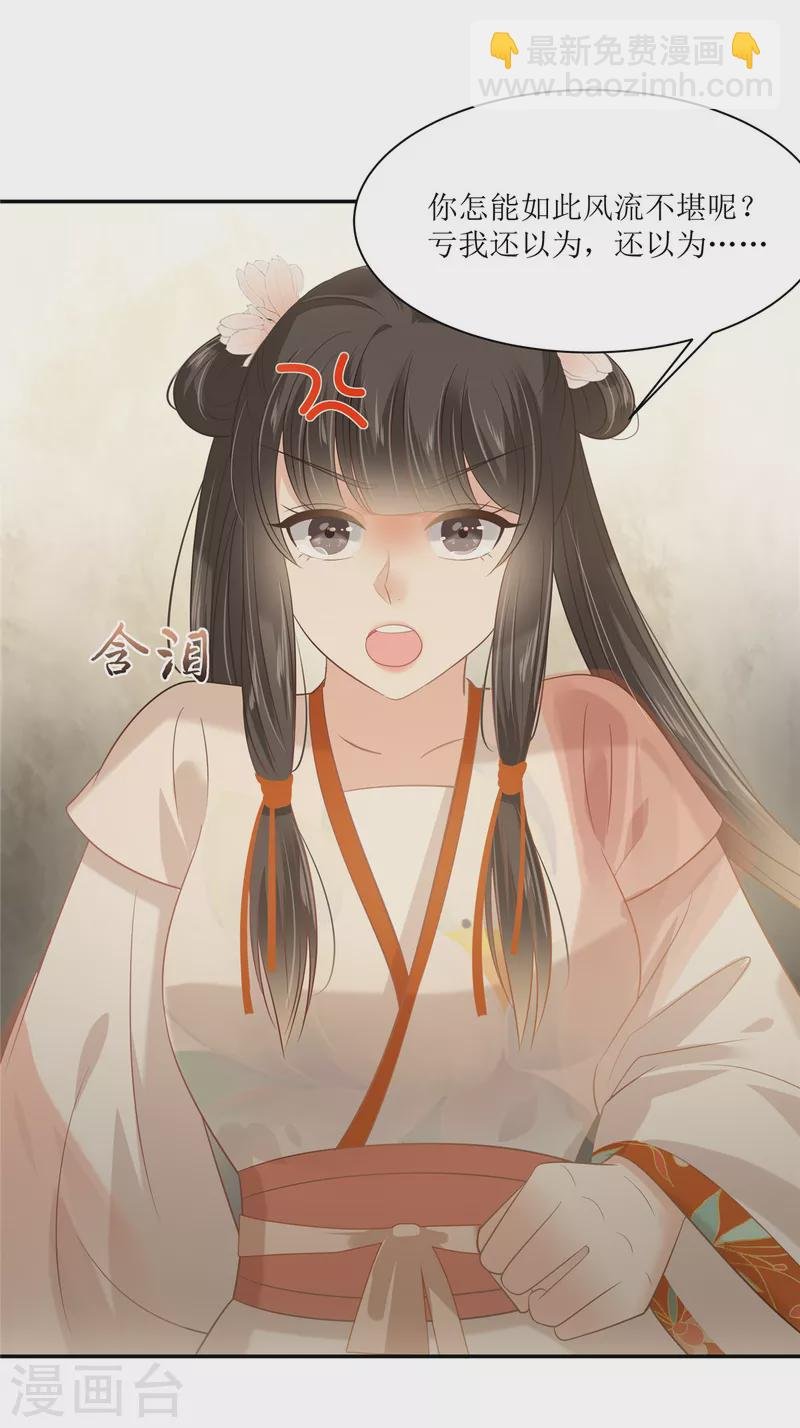第205话 喜欢你是我瞎了眼