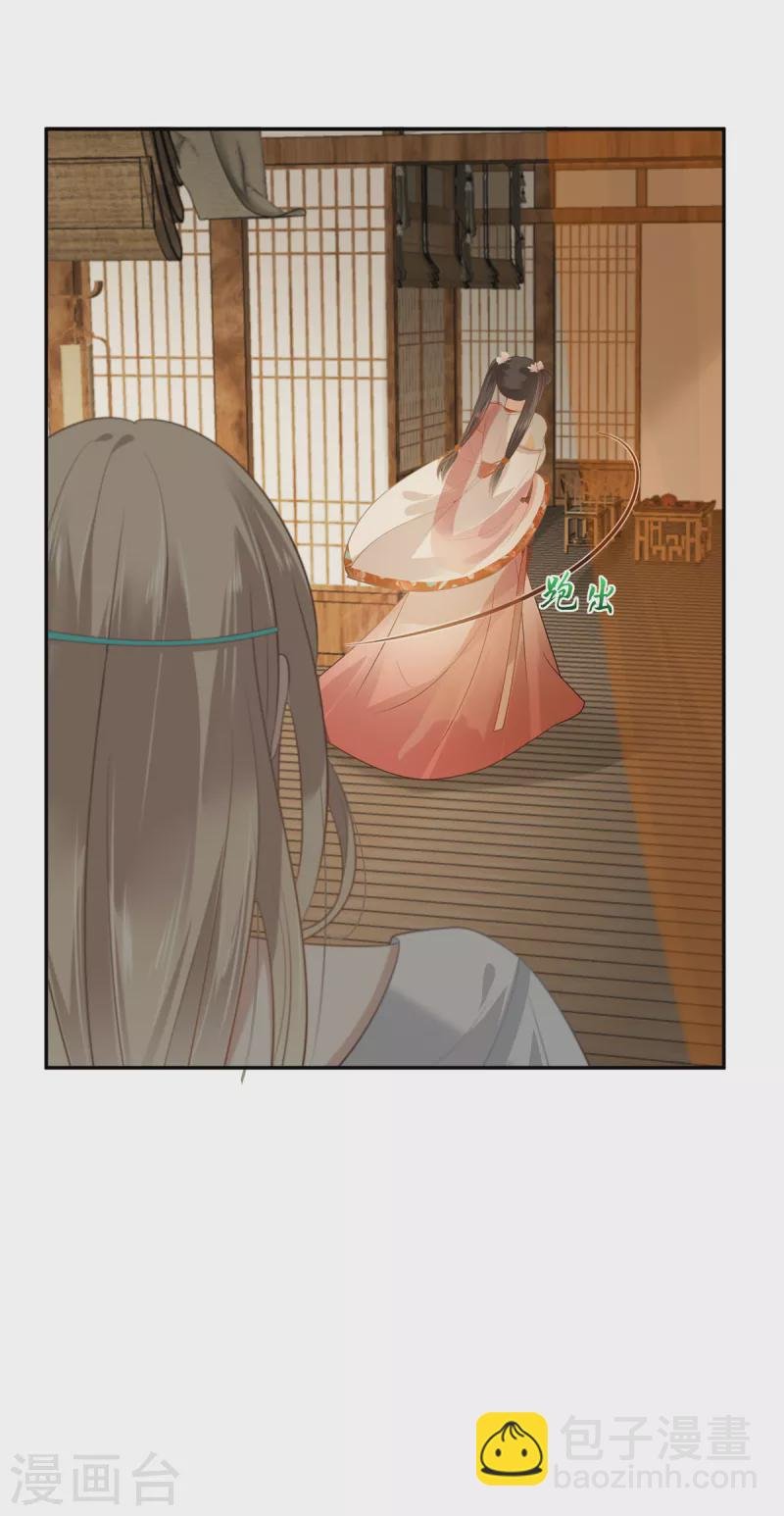 第205话 喜欢你是我瞎了眼