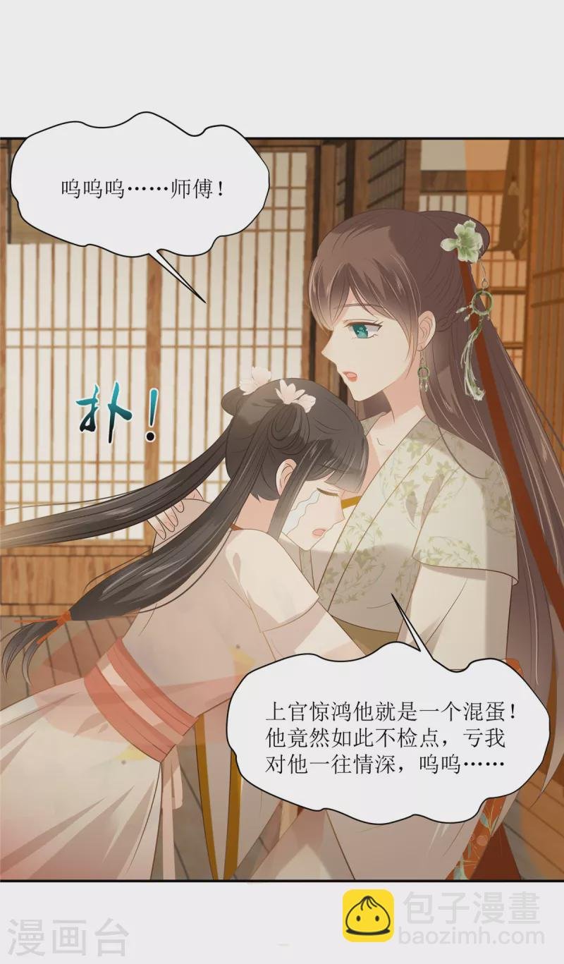第205话 喜欢你是我瞎了眼