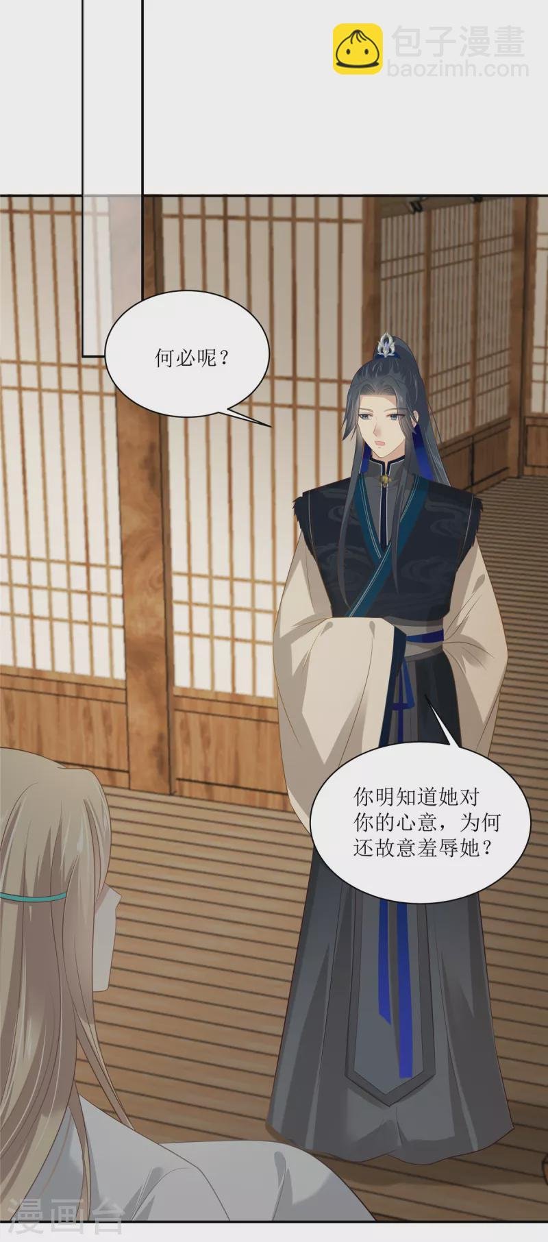 第205话 喜欢你是我瞎了眼