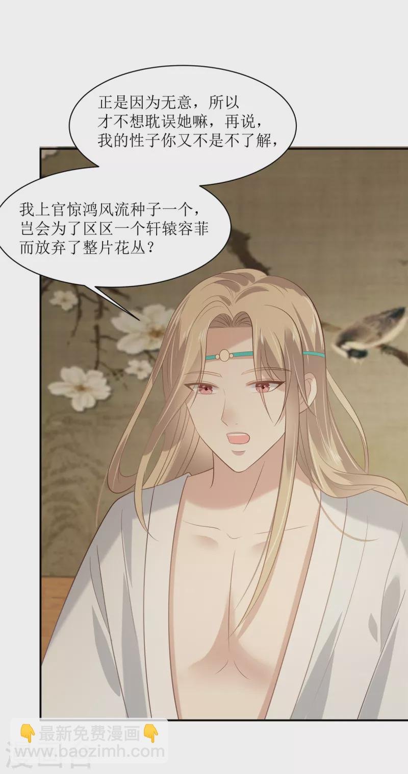 第205话 喜欢你是我瞎了眼