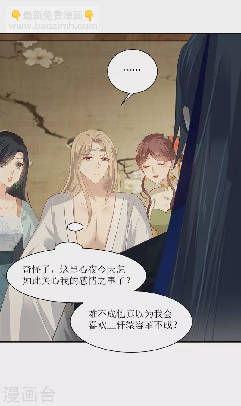 第205话 喜欢你是我瞎了眼
