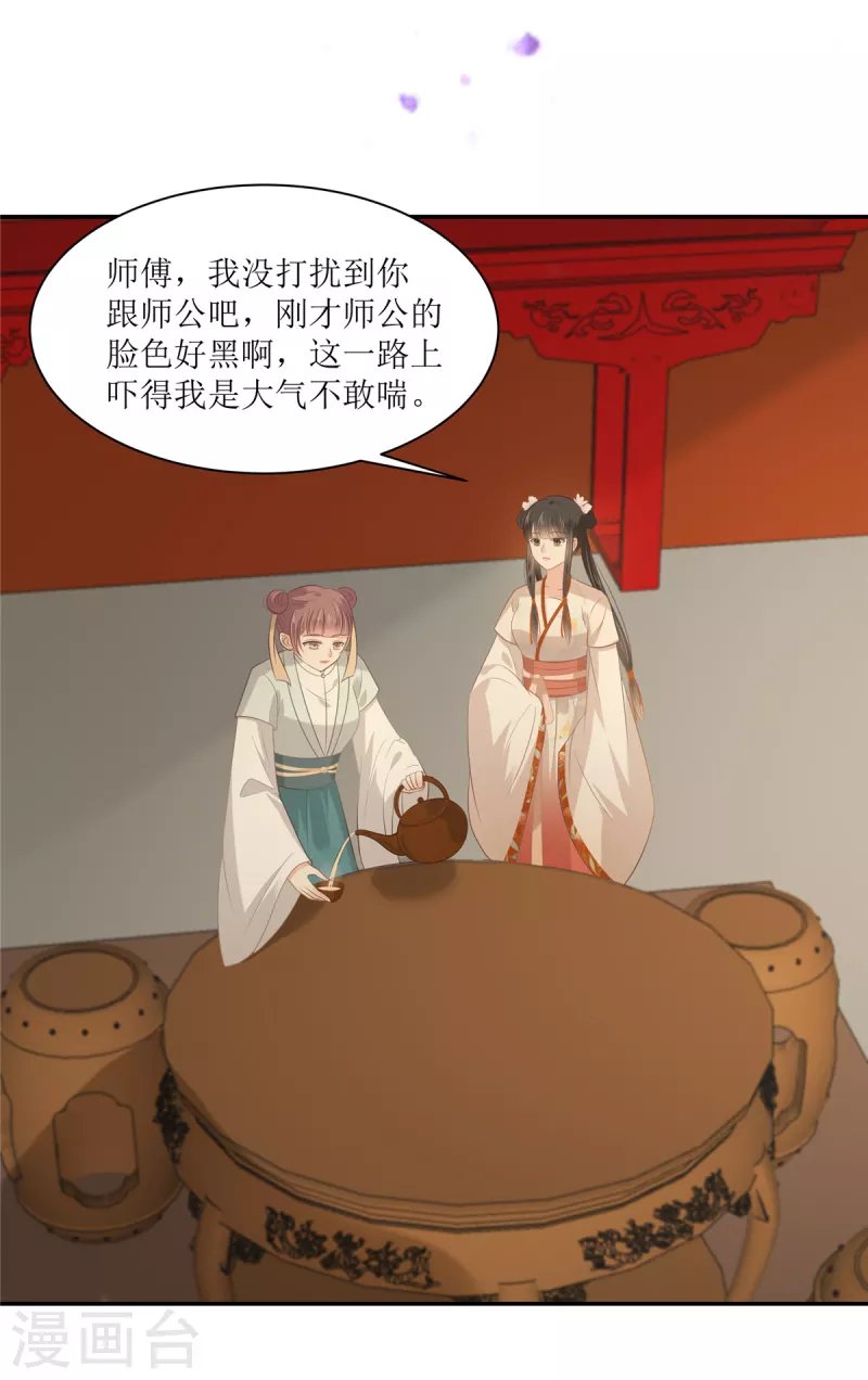 第205话 喜欢你是我瞎了眼