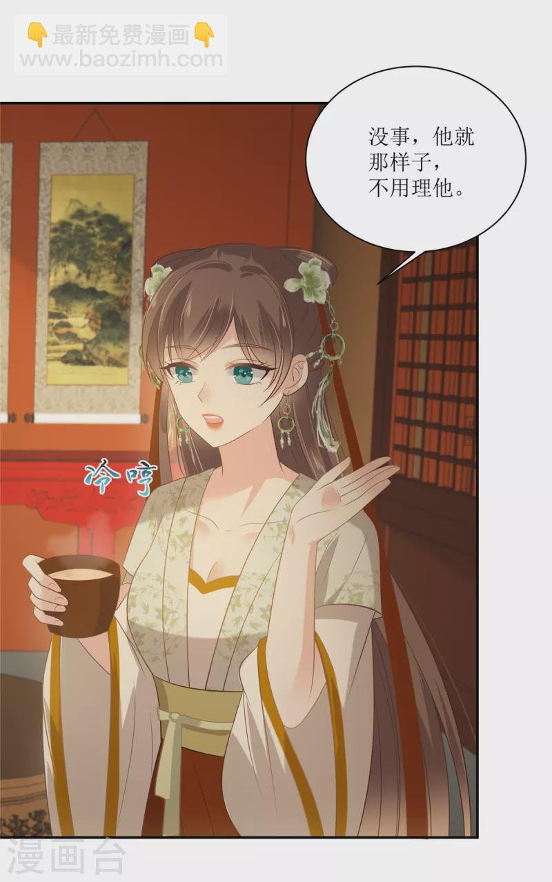 第205话 喜欢你是我瞎了眼