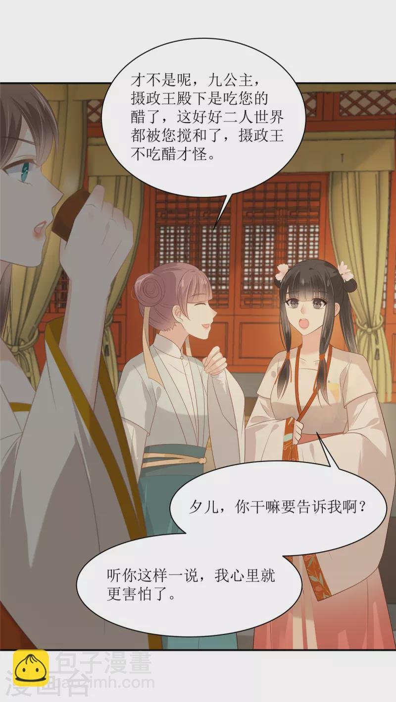 第205话 喜欢你是我瞎了眼