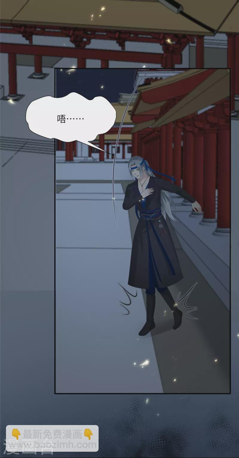 第206话 放肆！竟敢对本宫