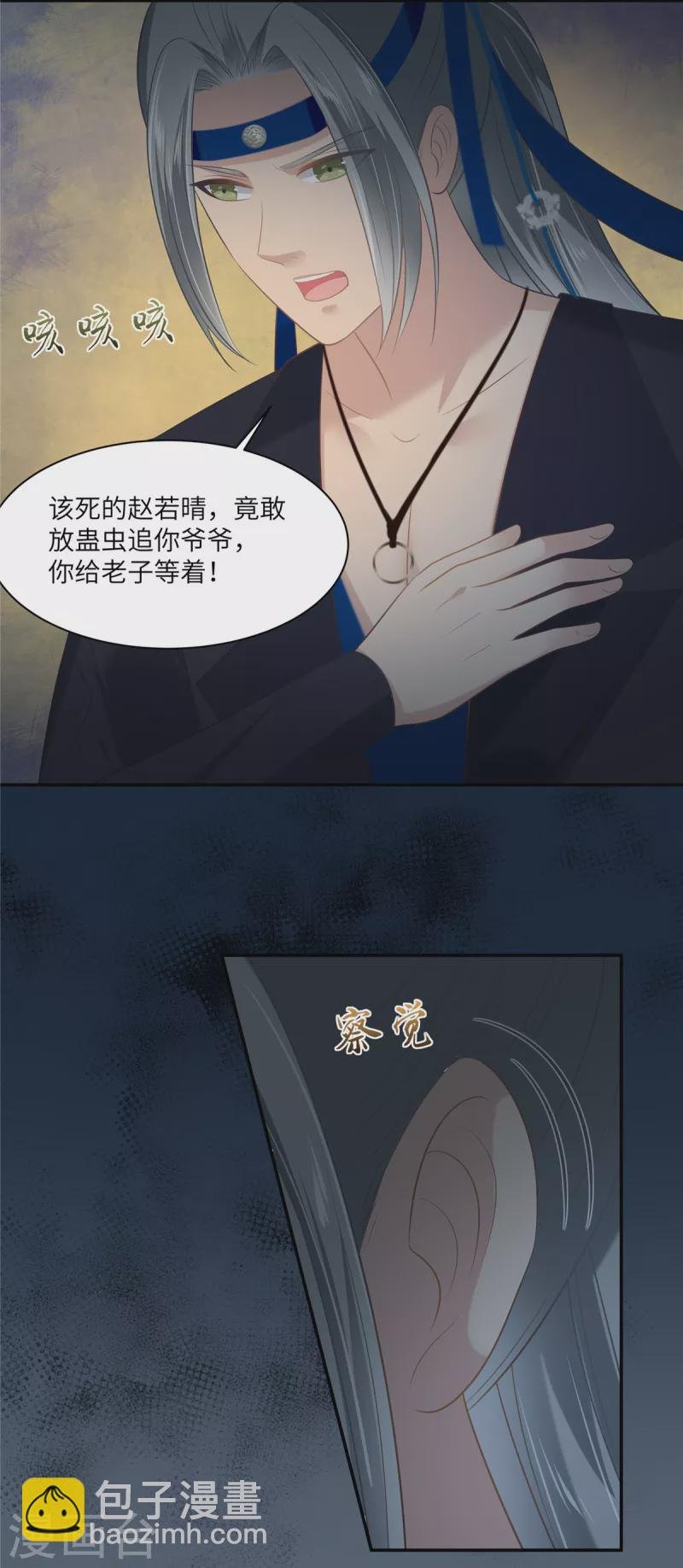 第206话 放肆！竟敢对本宫