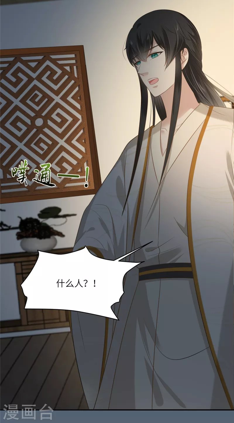 第206话 放肆！竟敢对本宫