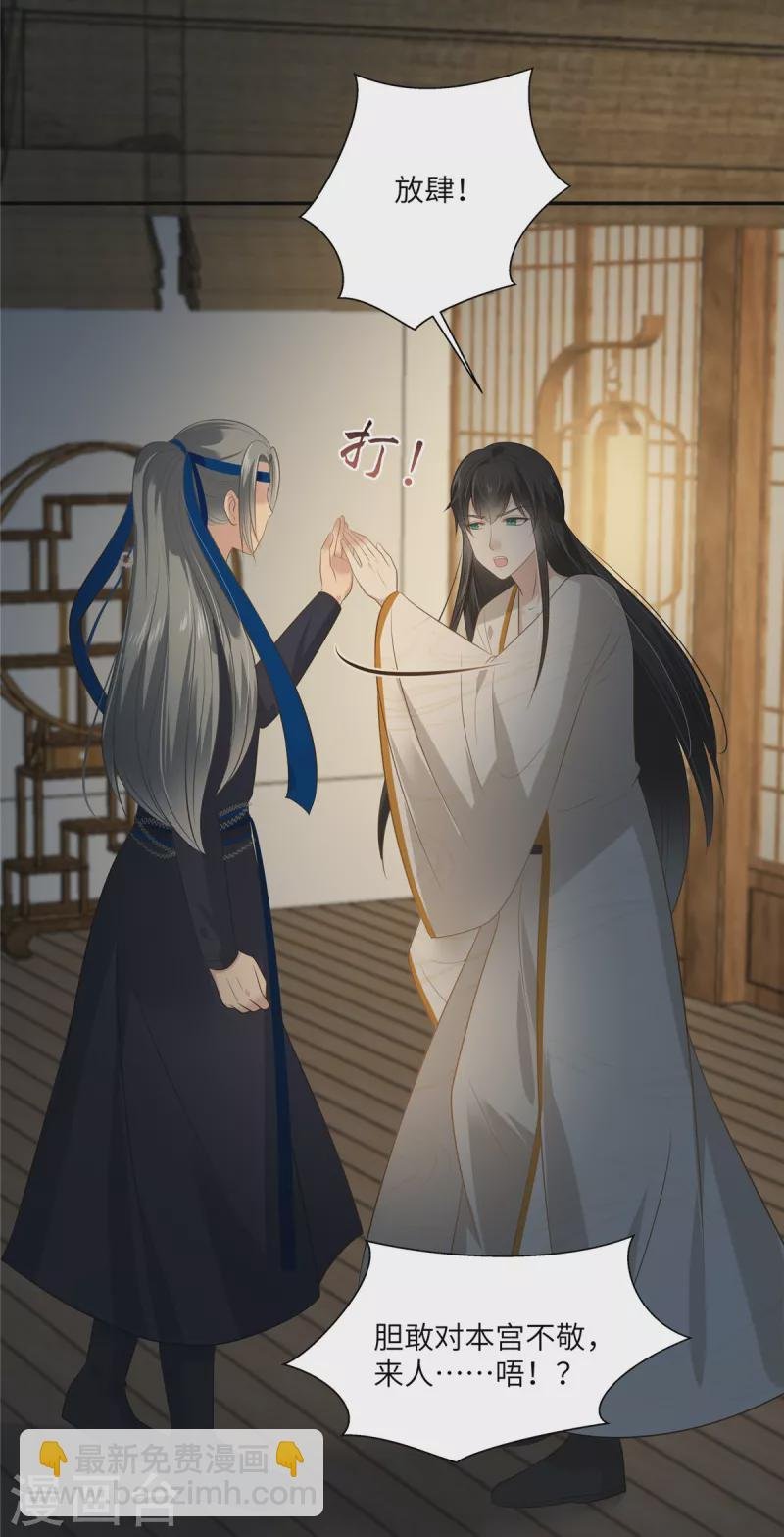 第206话 放肆！竟敢对本宫