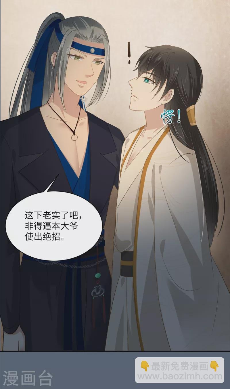 第206话 放肆！竟敢对本宫