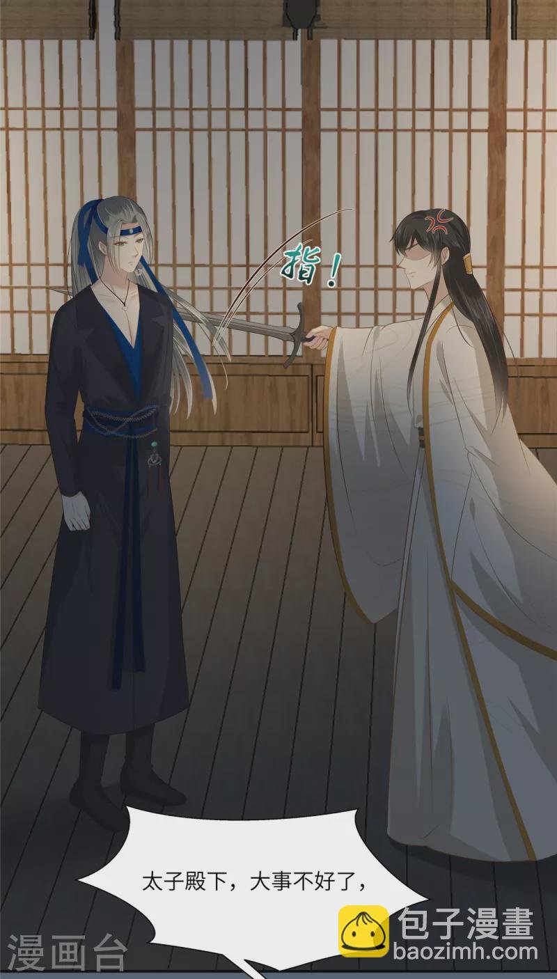 第206话 放肆！竟敢对本宫
