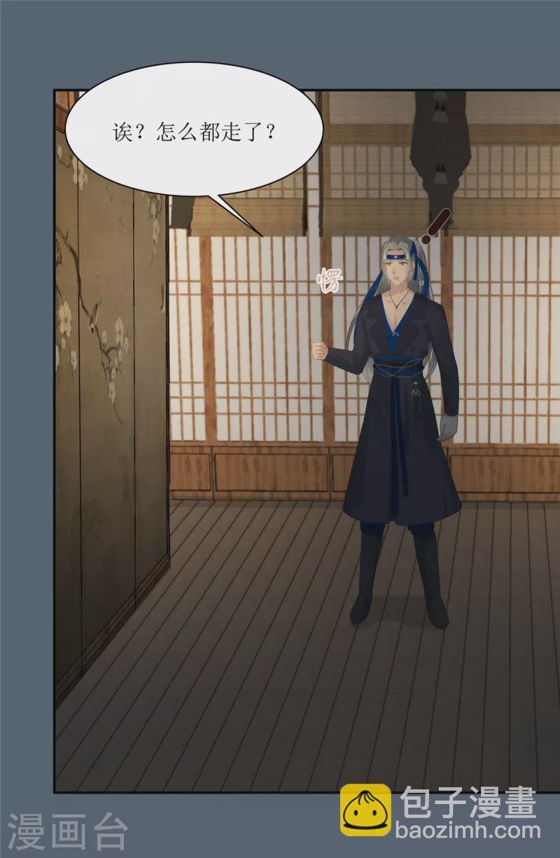 第206话 放肆！竟敢对本宫