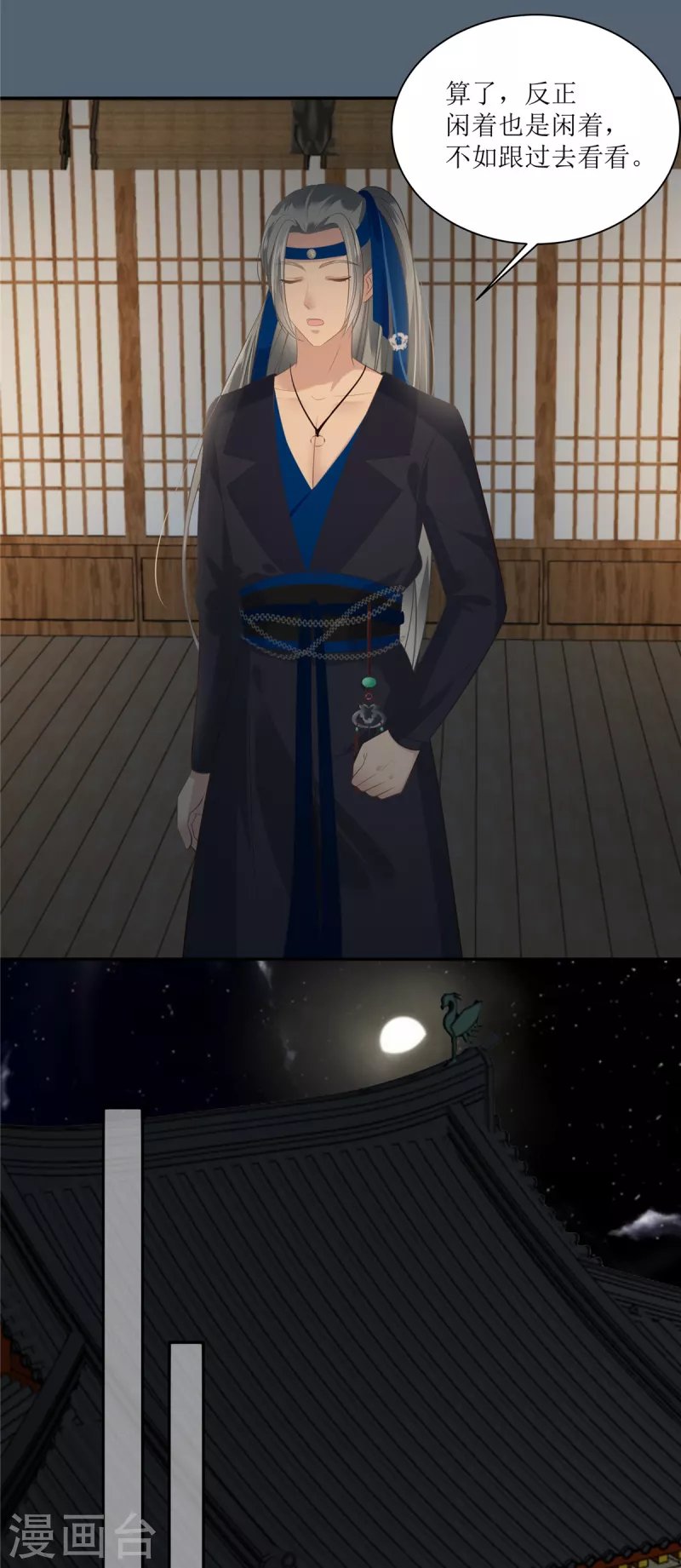 第206话 放肆！竟敢对本宫