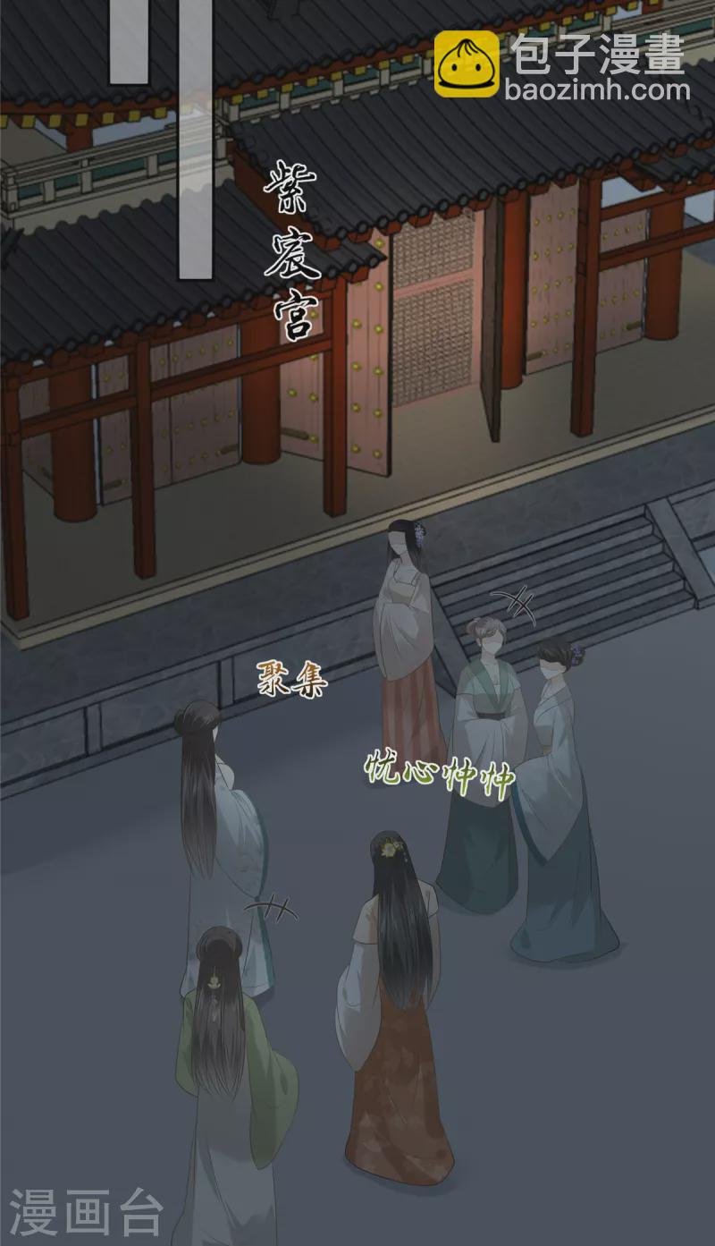 第206话 放肆！竟敢对本宫