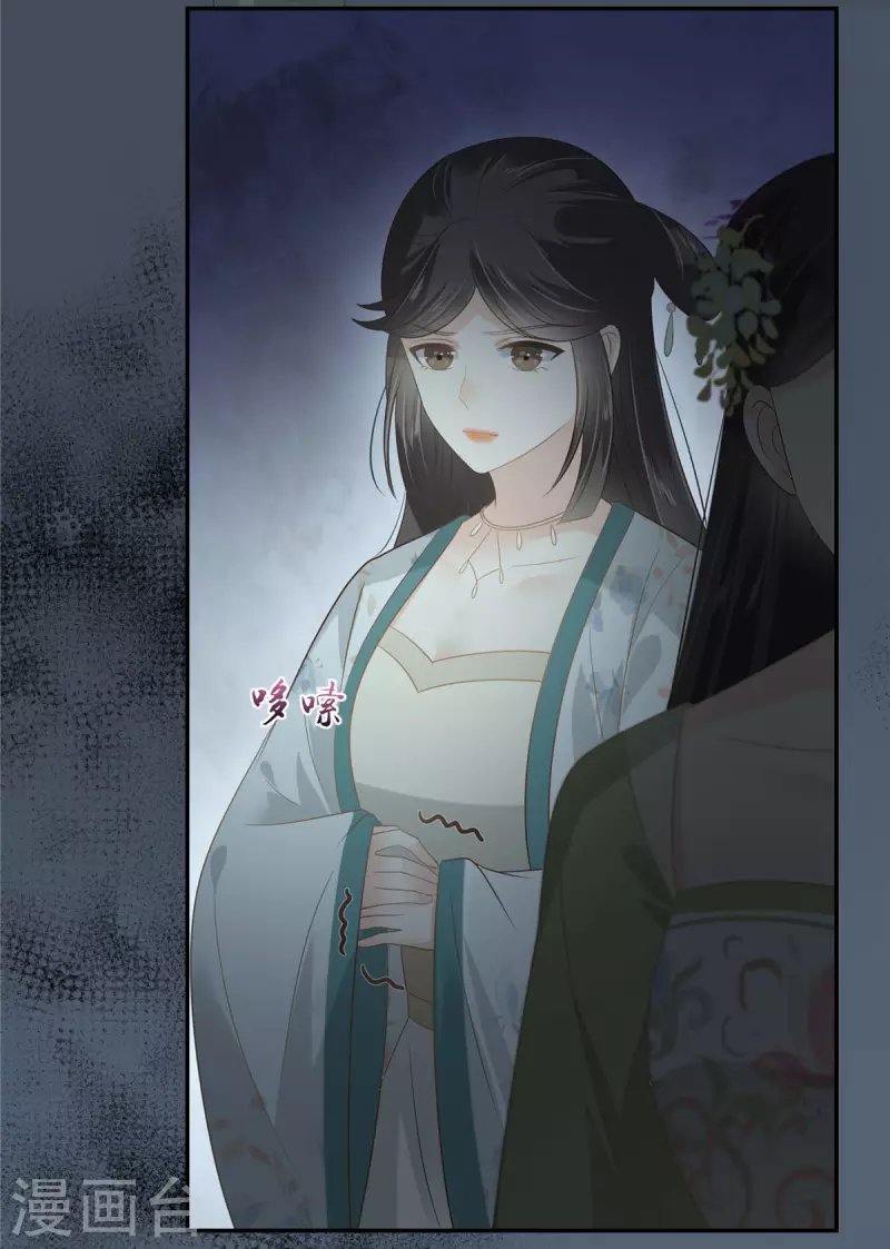第206话 放肆！竟敢对本宫