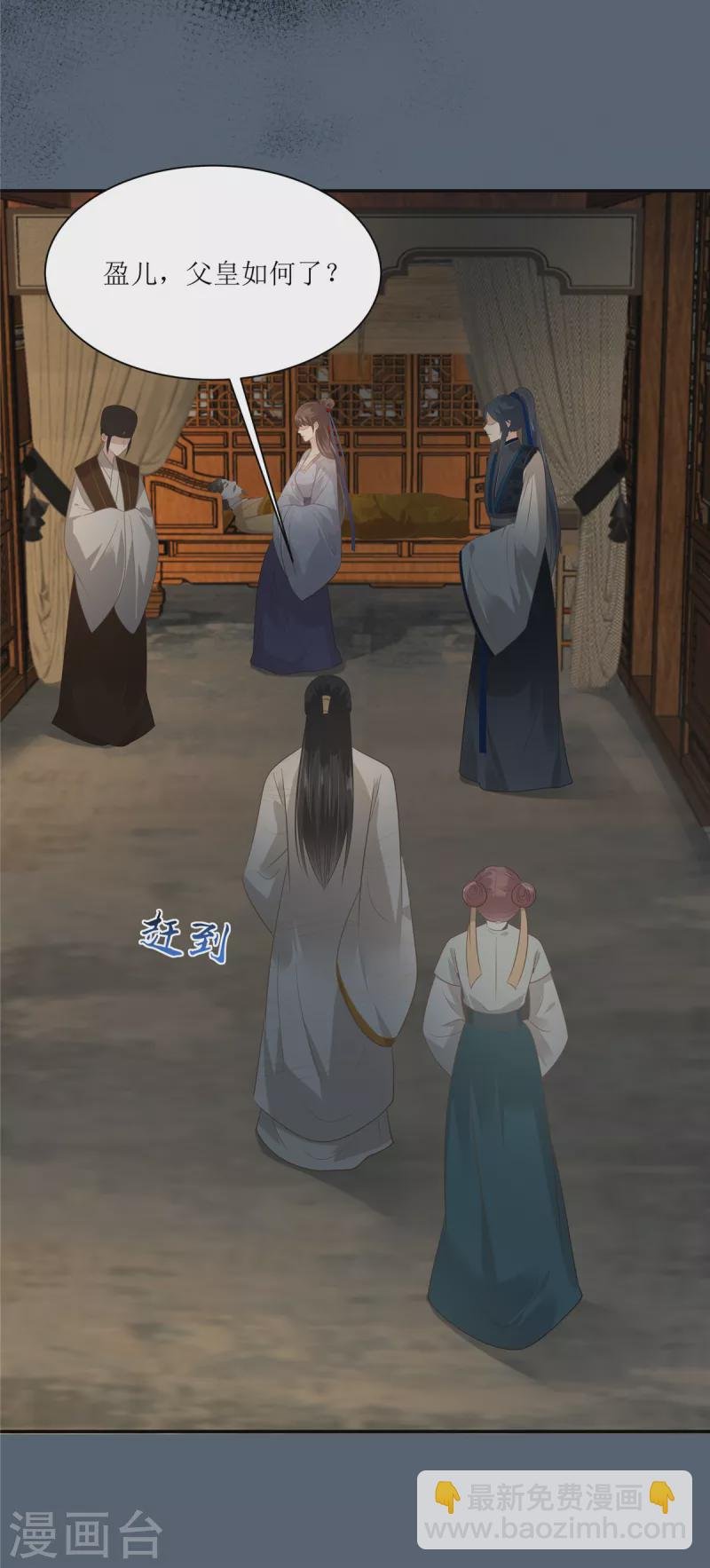 第206话 放肆！竟敢对本宫