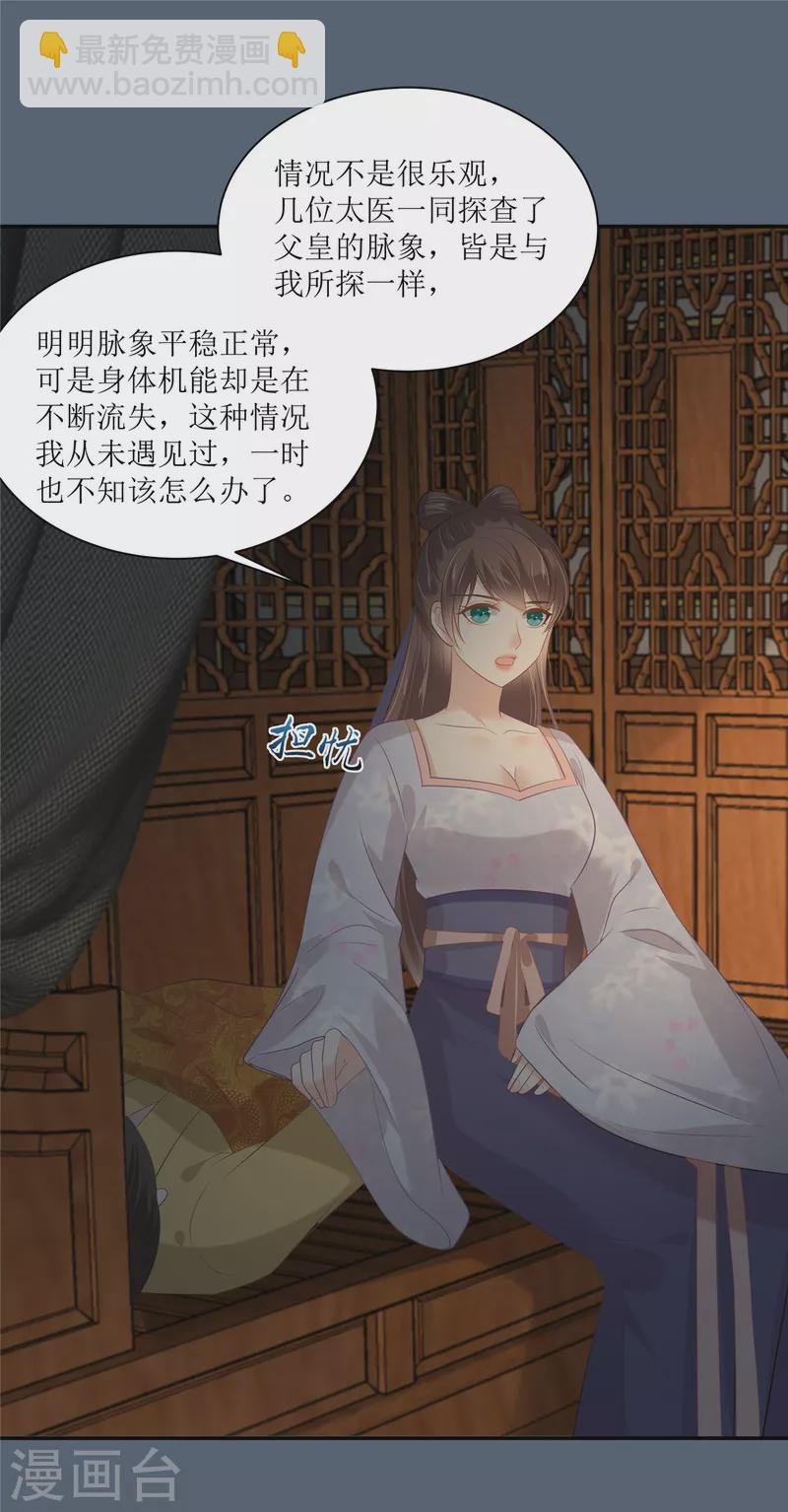 第206话 放肆！竟敢对本宫