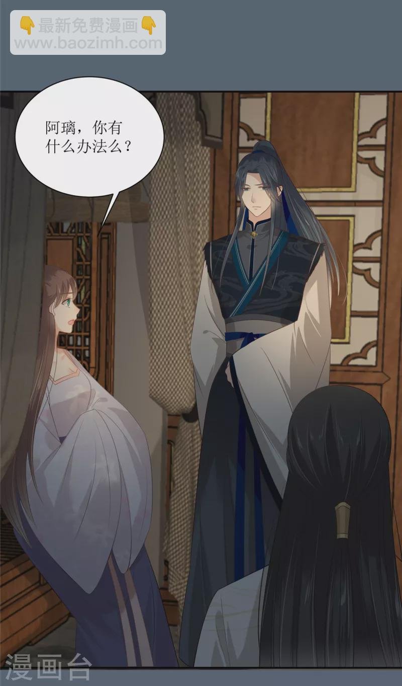 第206话 放肆！竟敢对本宫