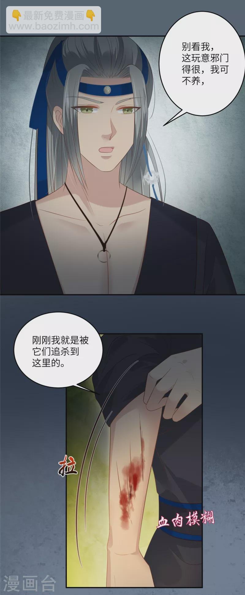 第207话 取蛊