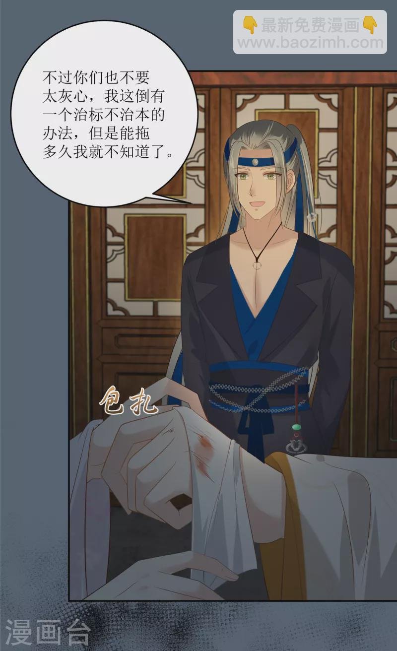 第207话 取蛊