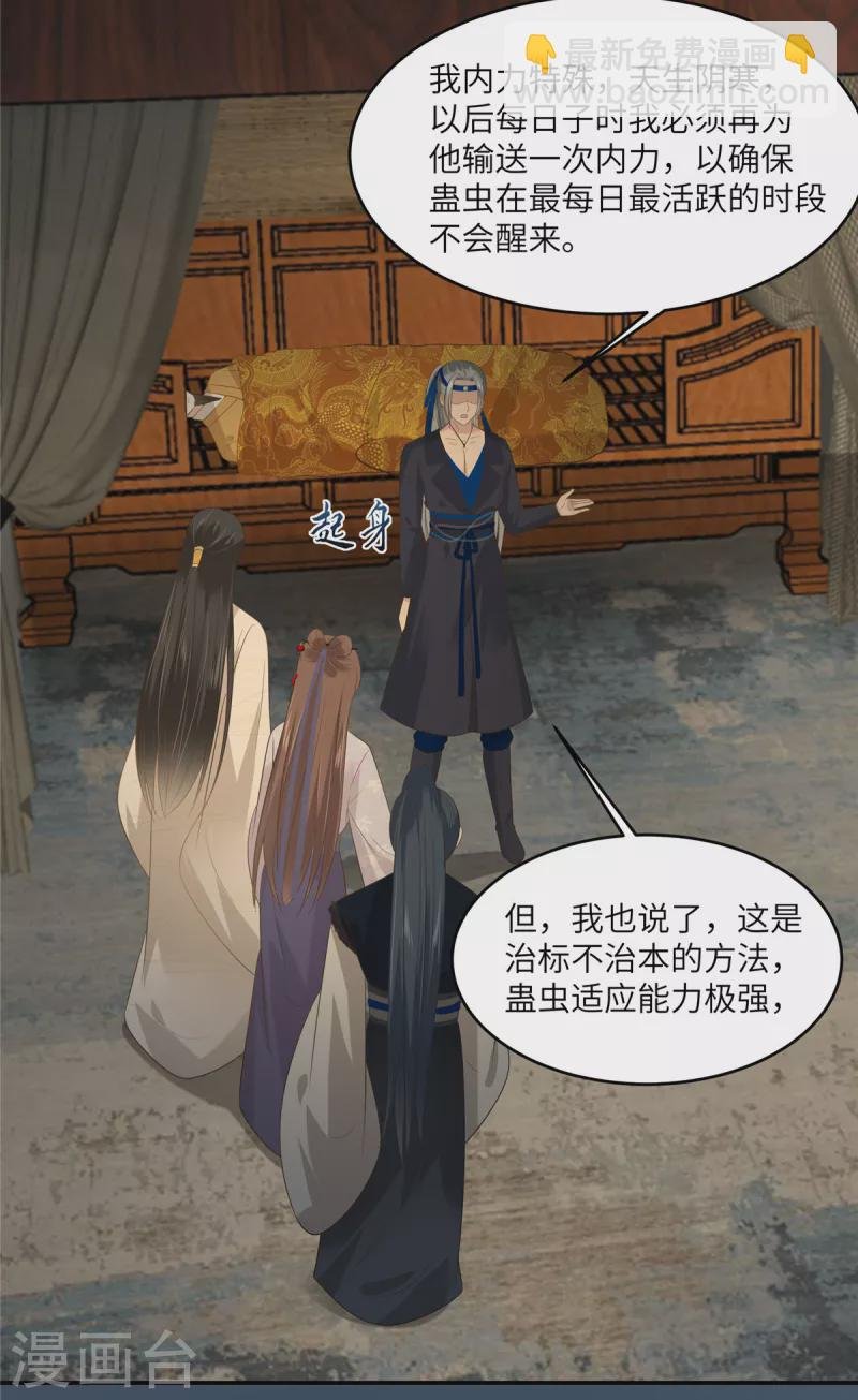 第207话 取蛊