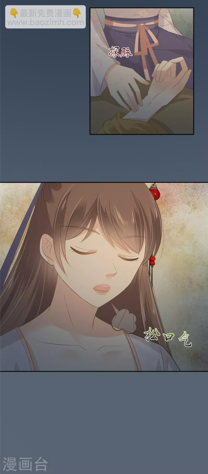 第207话 取蛊