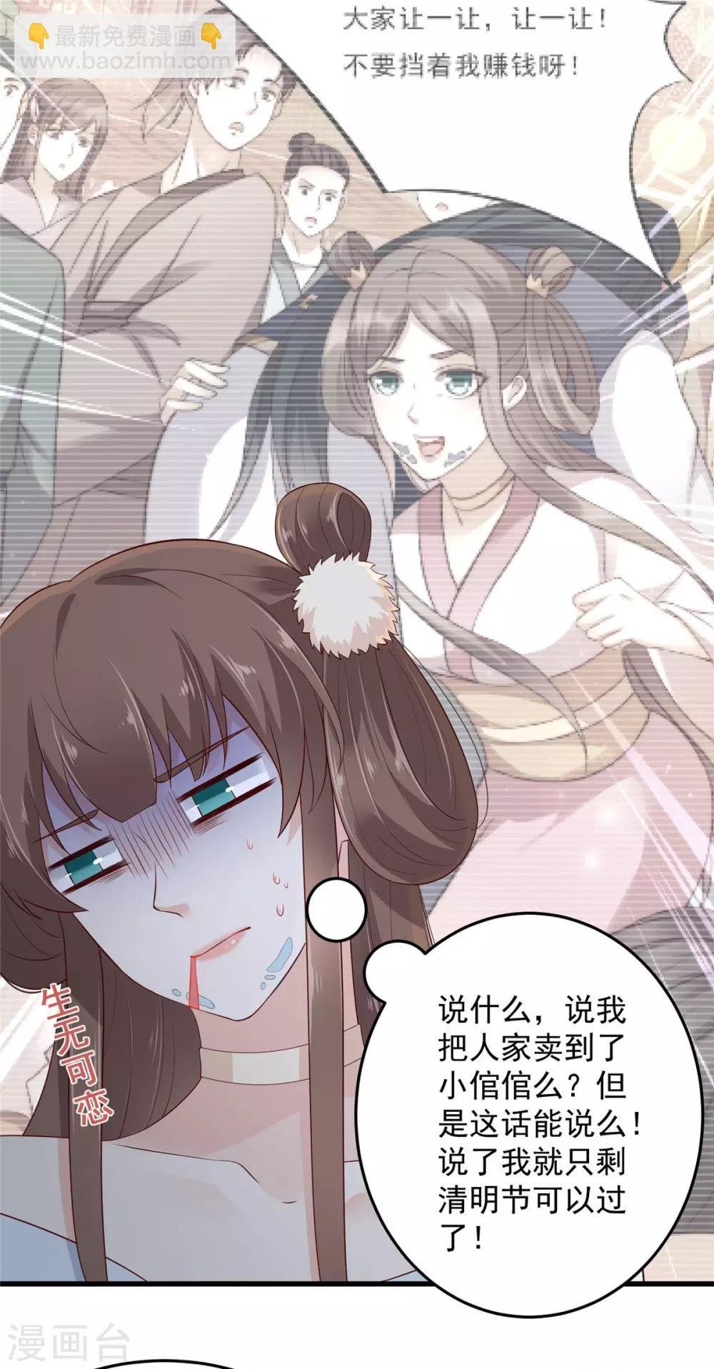 第21话 三倍暴击