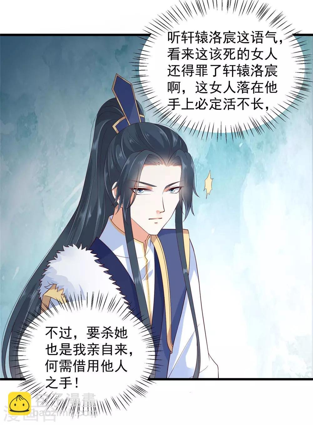 第21话 三倍暴击