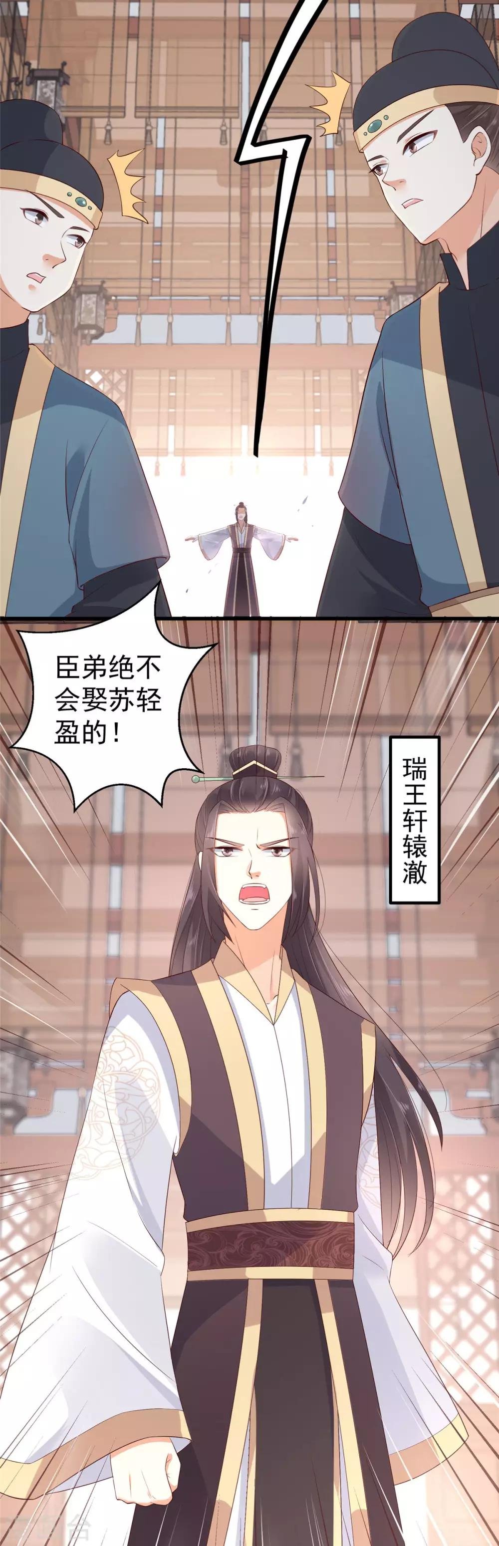 第21话 三倍暴击
