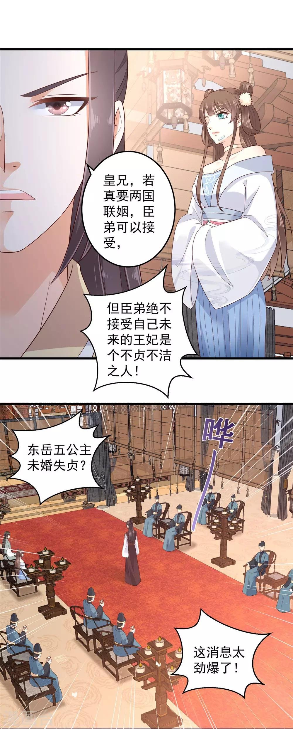 第21话 三倍暴击