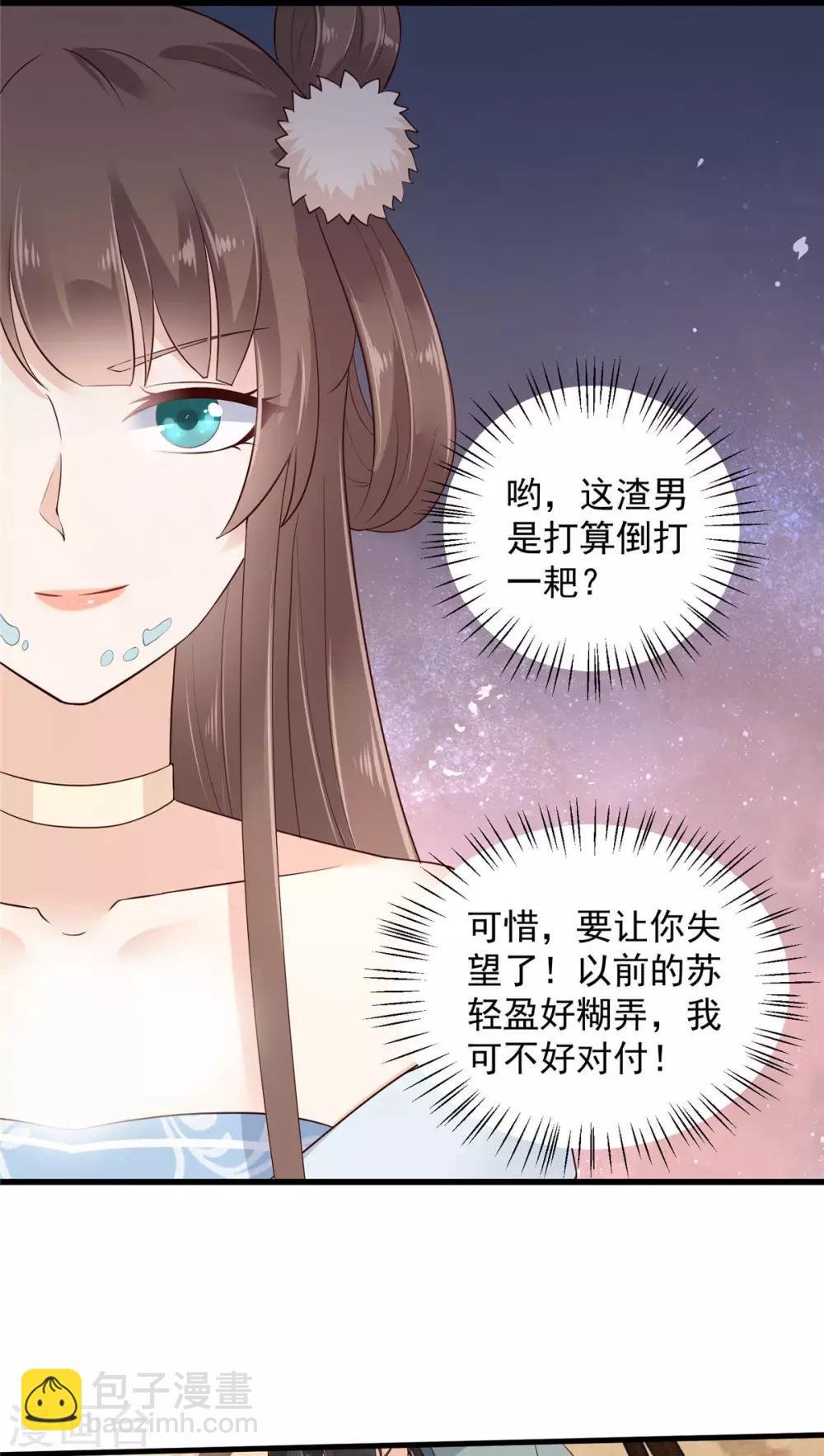 第21话 三倍暴击