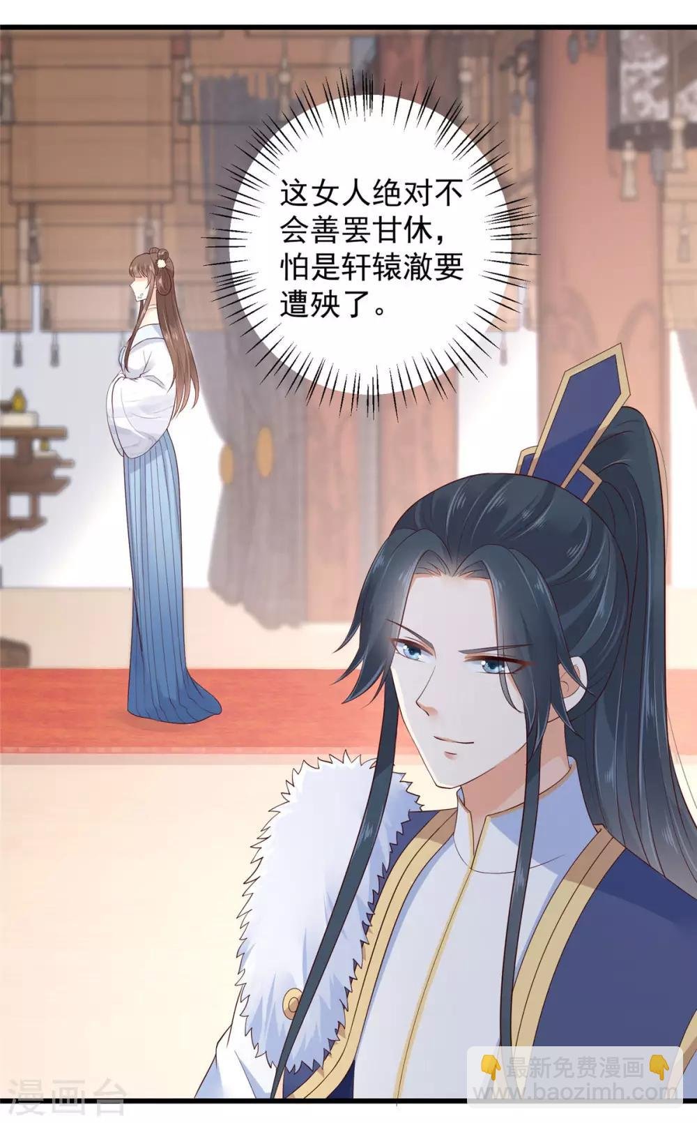 第21话 三倍暴击