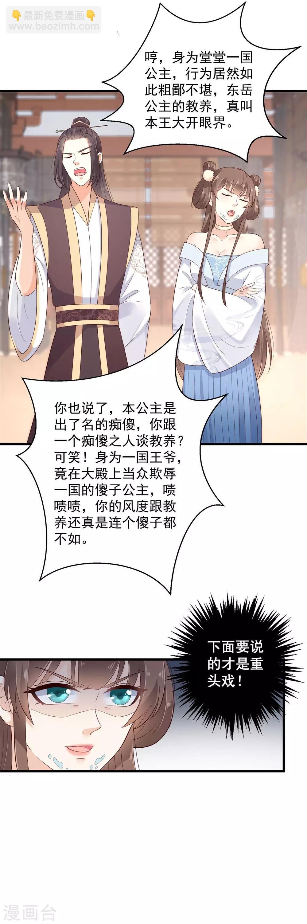 第21话 三倍暴击