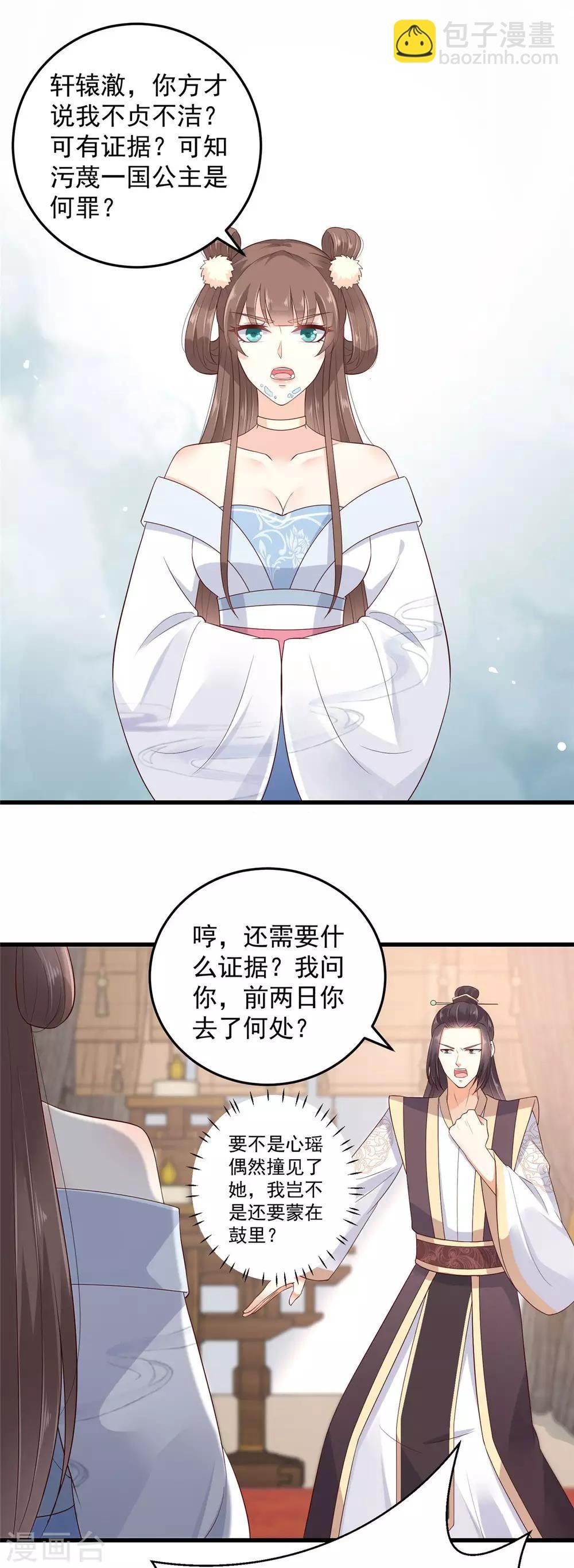 第21话 三倍暴击