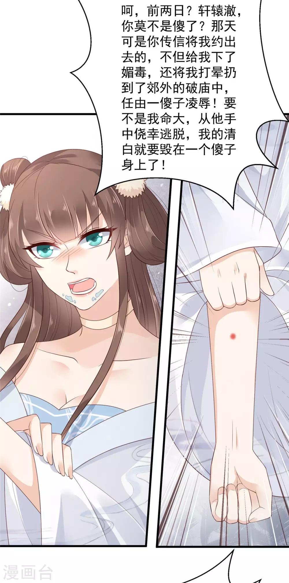 第21话 三倍暴击